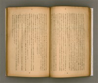 期刊名稱：臺灣文學1卷1號創刊號圖檔，第26張，共92張